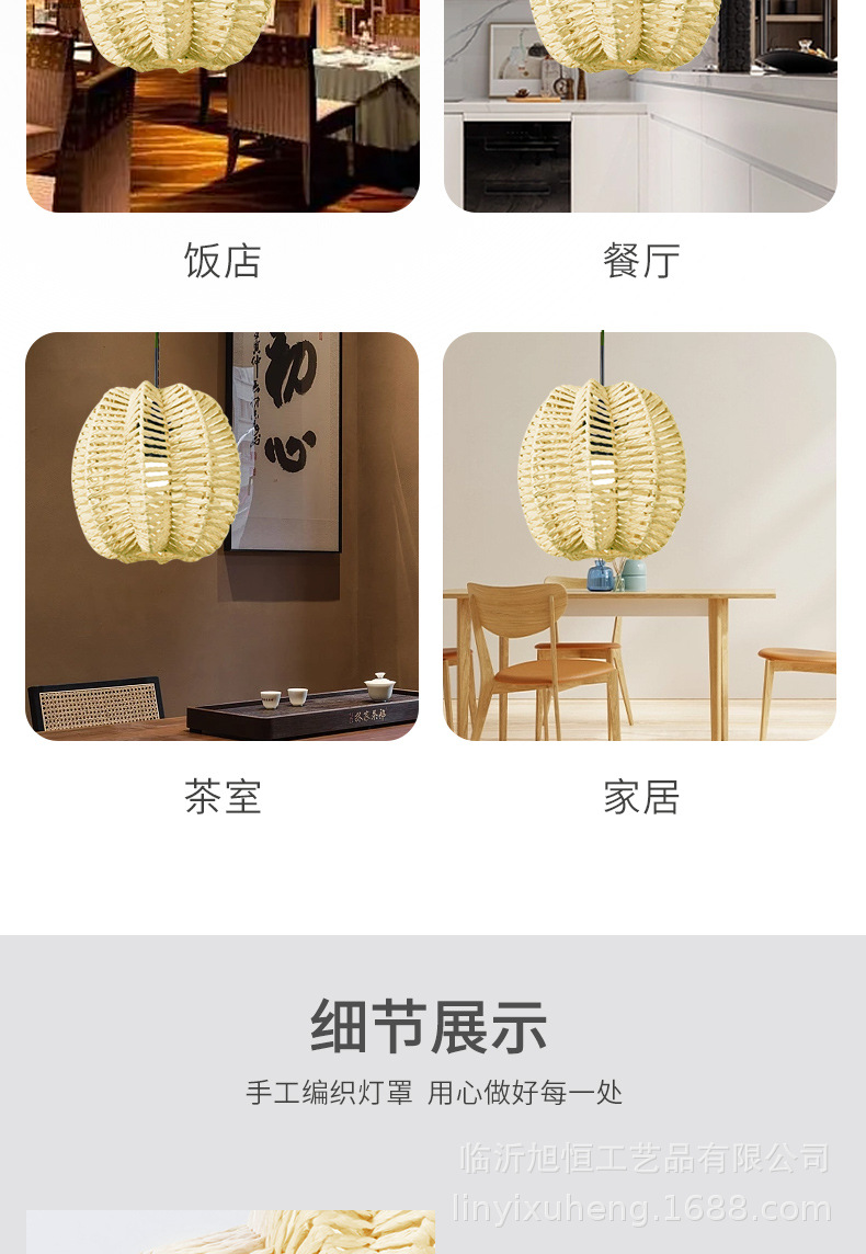 详情页