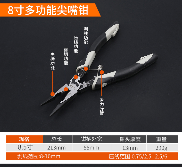 30钳子_09.jpg