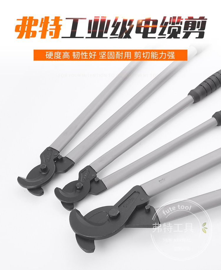 工业级轻型电缆剪_01.jpg