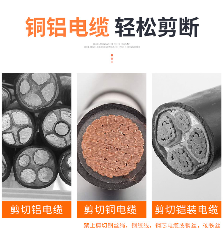 工业级轻型电缆剪_03.jpg