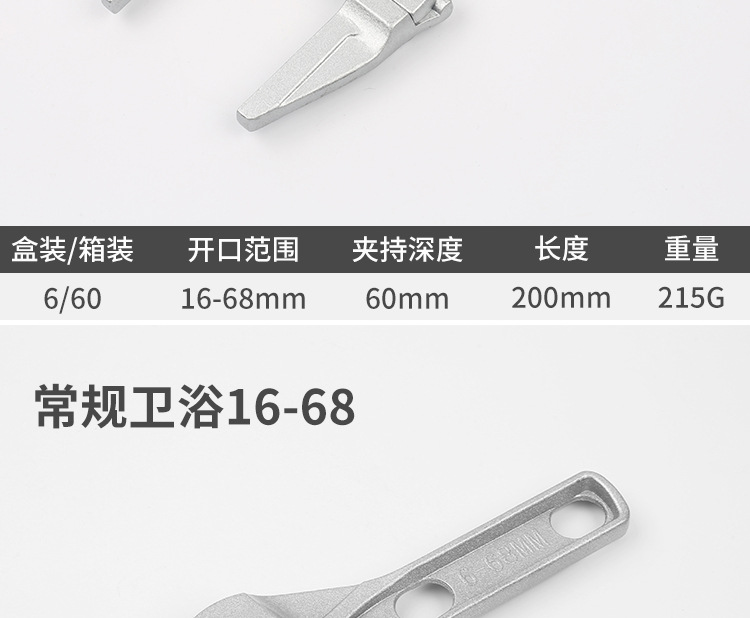 卫浴扳手_08.jpg