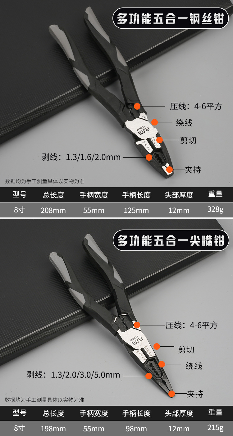 黑白色钳子_09.jpg