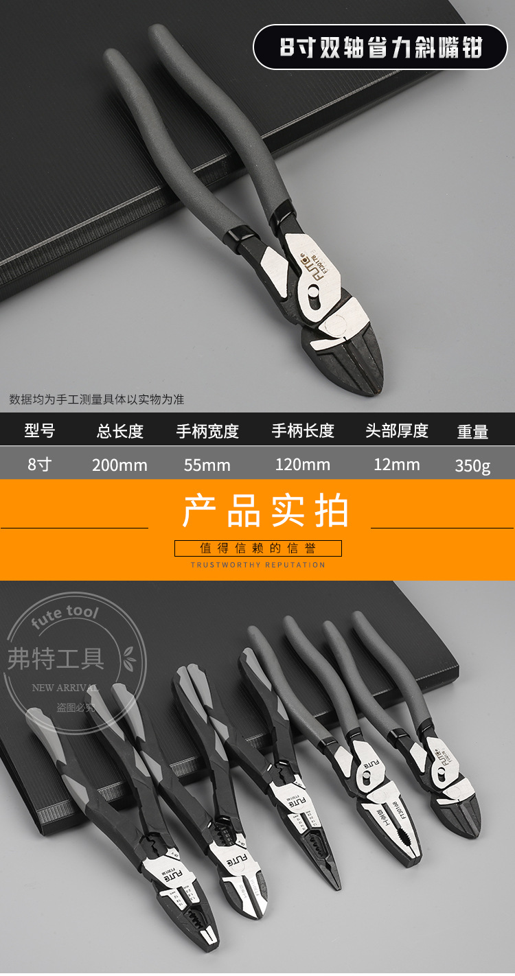 黑白色钳子_11.jpg