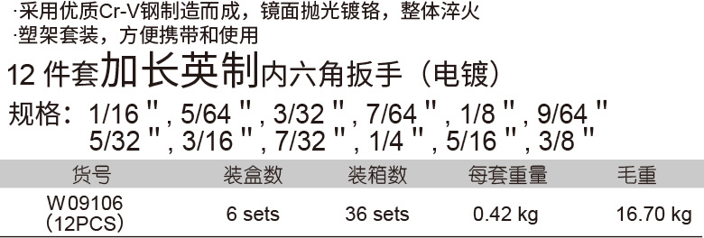 威达英制2.png