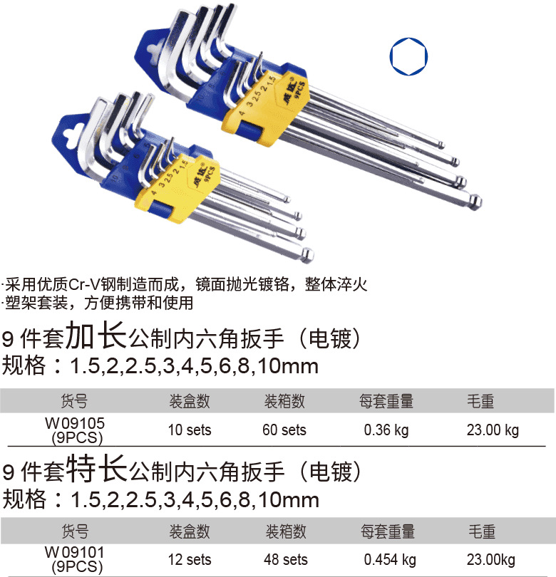 威达球头.png