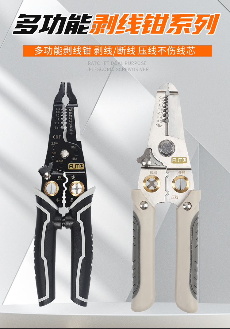 剥线钳_01.jpg