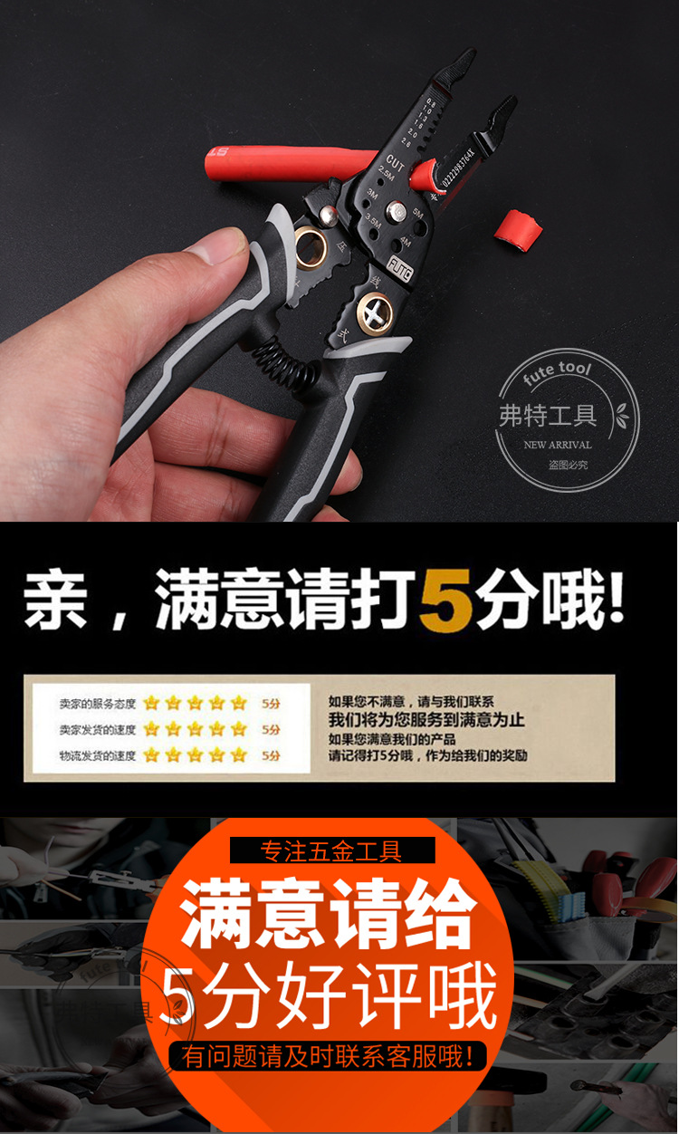 剥线钳_12.jpg