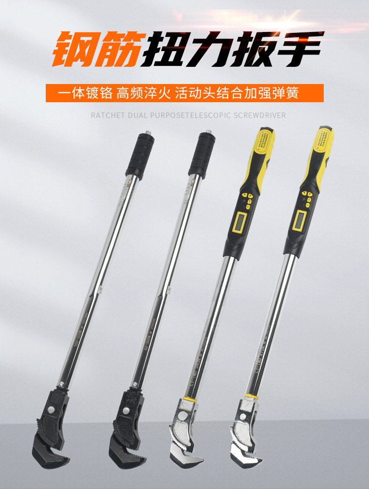 扭力钢筋扳手_01.jpg