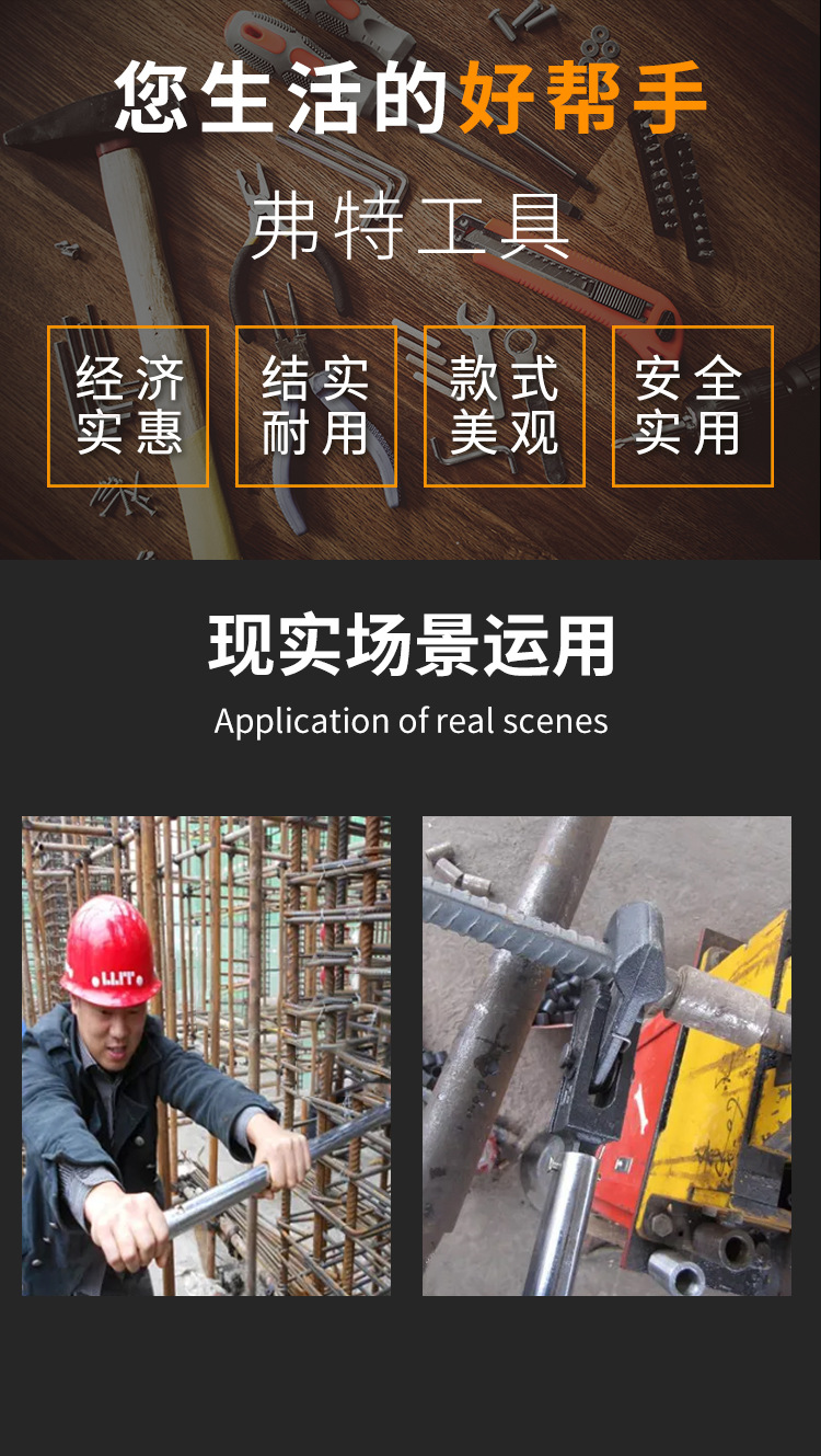 扭力钢筋扳手_02.jpg