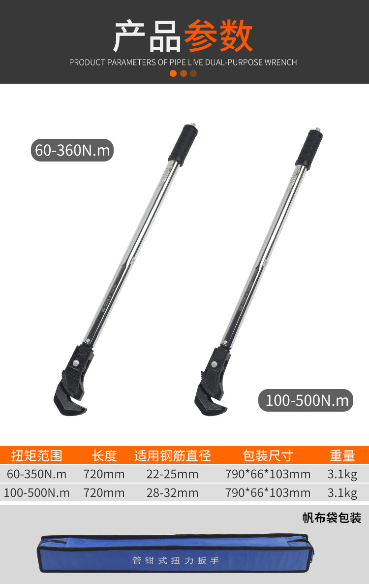 扭力钢筋扳手_07.jpg