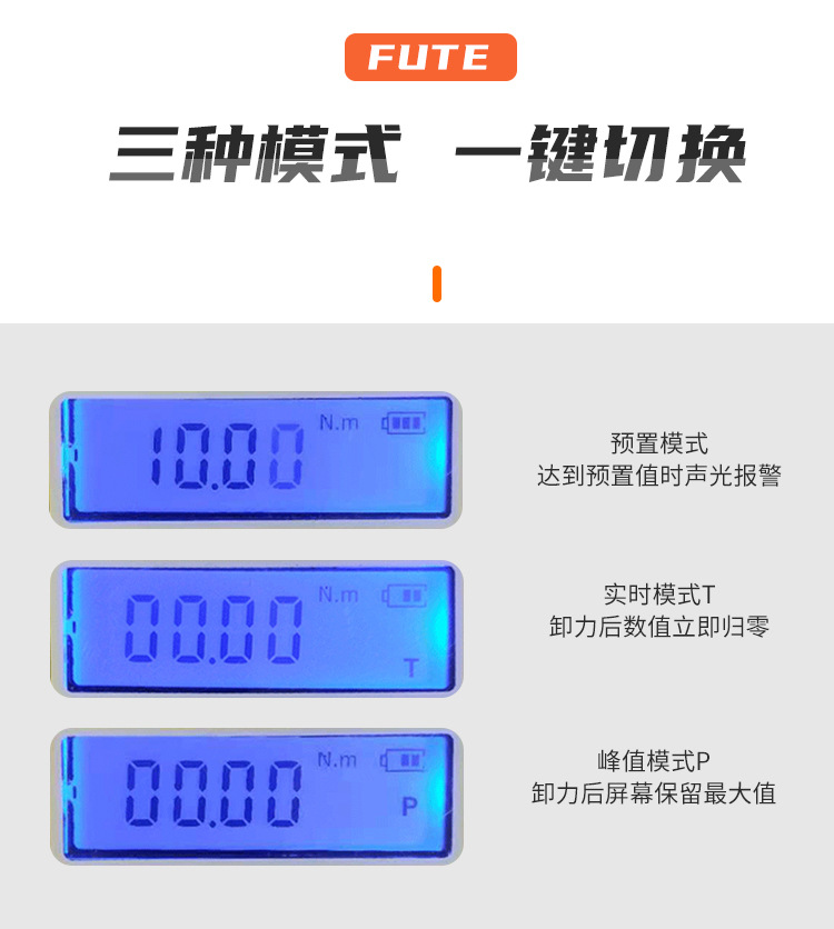扭力钢筋扳手_10.jpg