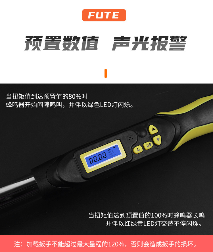扭力钢筋扳手_11.jpg