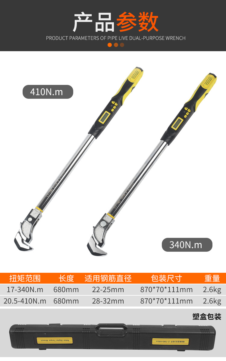 扭力钢筋扳手_14.jpg