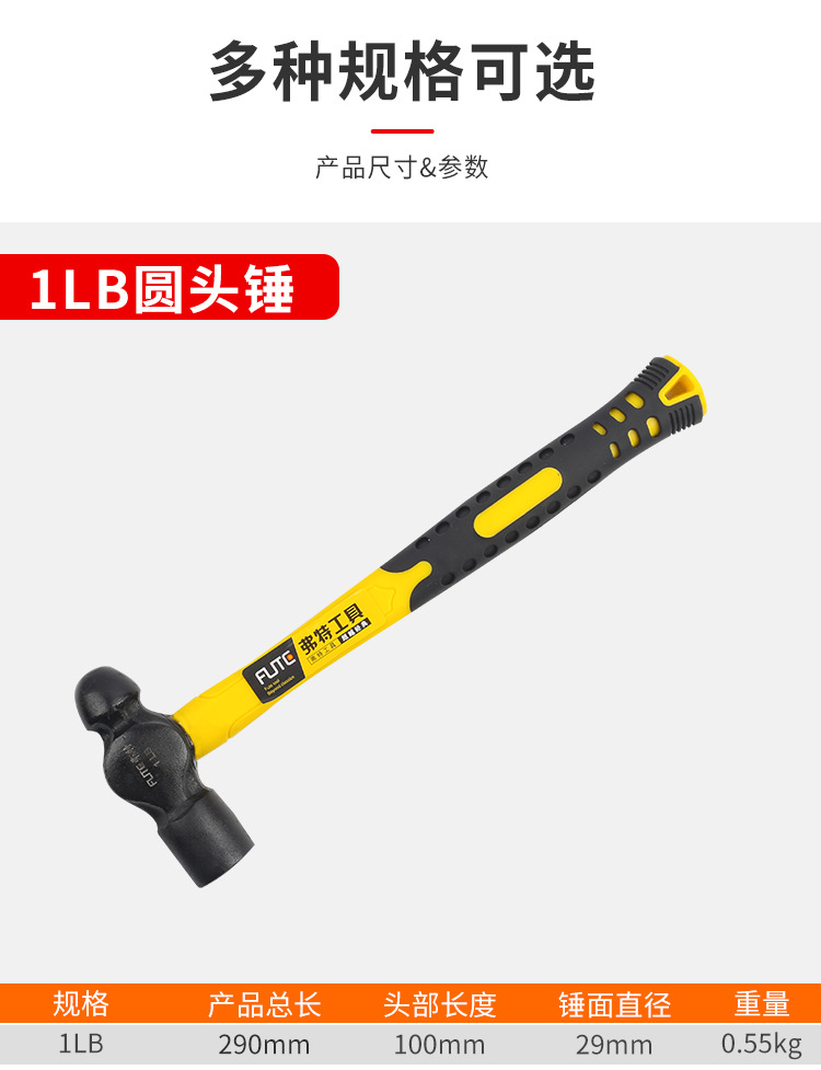 圆头锤_10.jpg