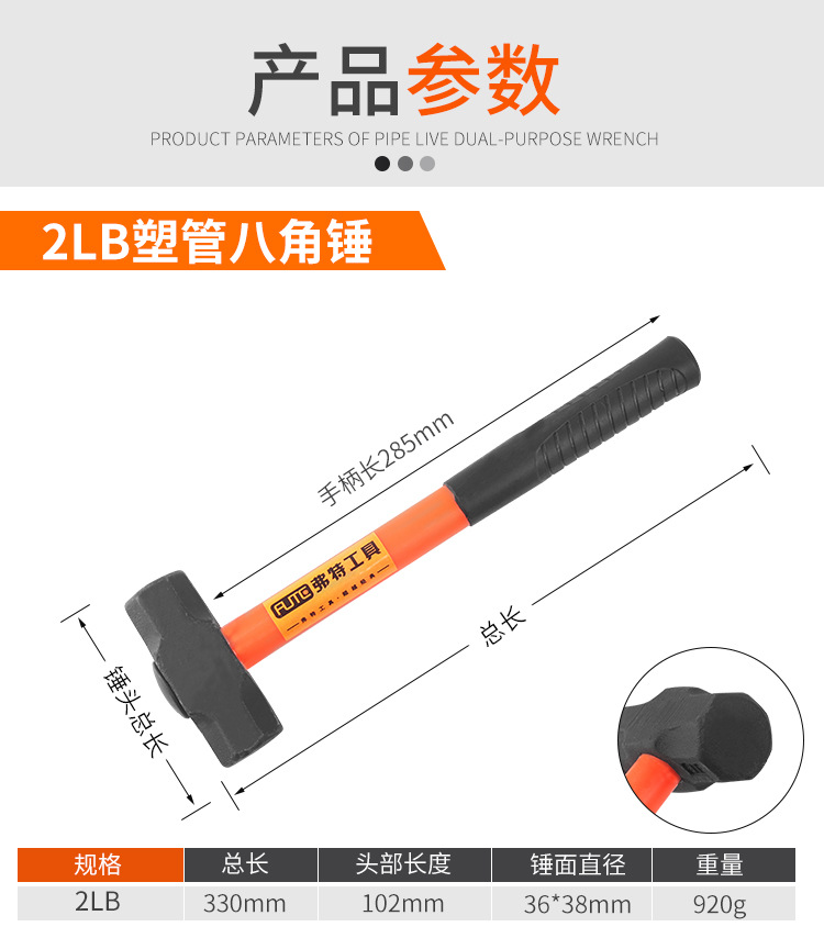 18塑管八角锤_08.jpg