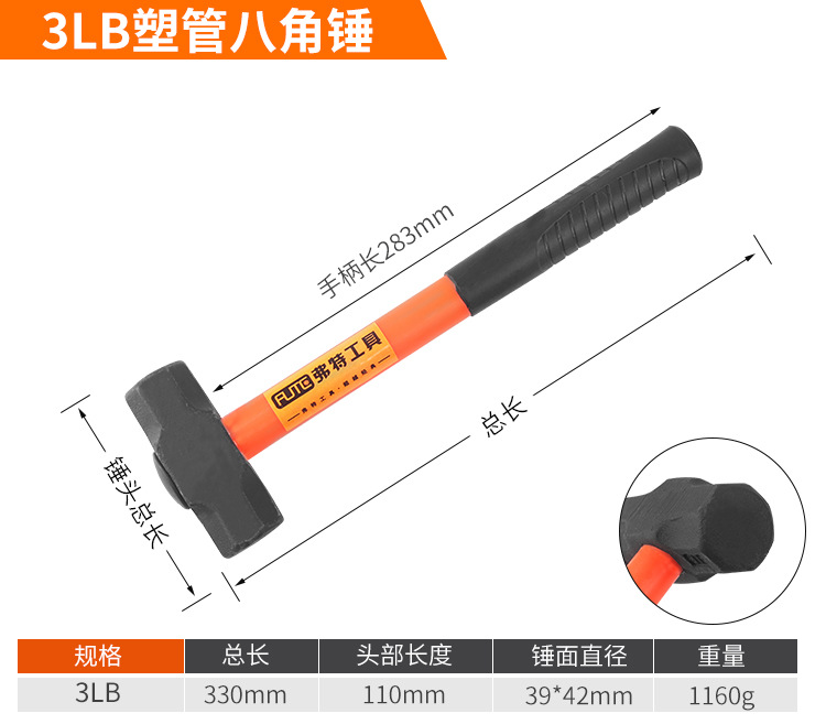 18塑管八角锤_09.jpg
