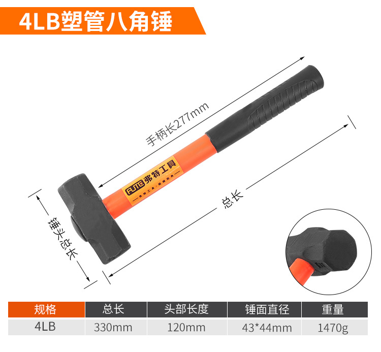 18塑管八角锤_10.jpg