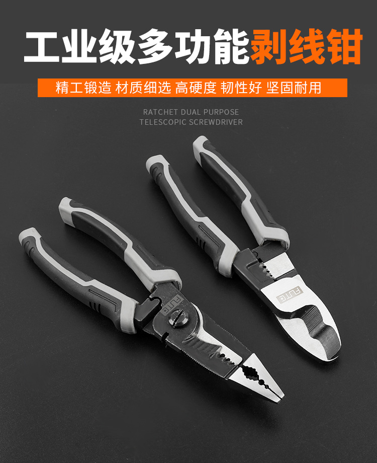 17多功能剥线钳_01.jpg