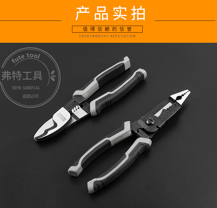 17多功能剥线钳_11.jpg