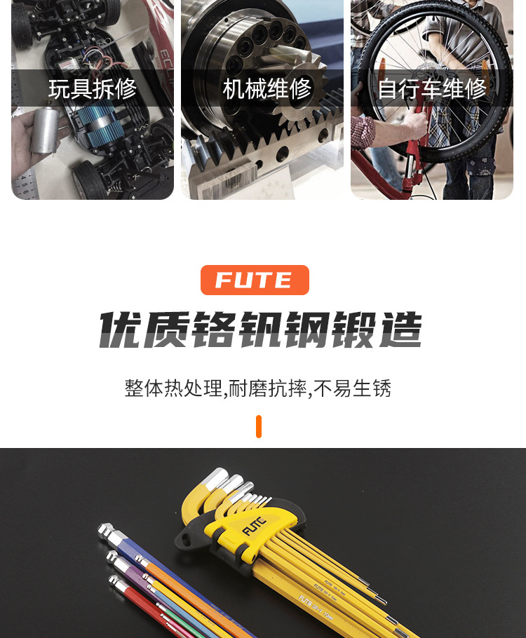内六角套装_03.jpg