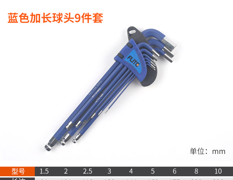 内六角套装_11.jpg