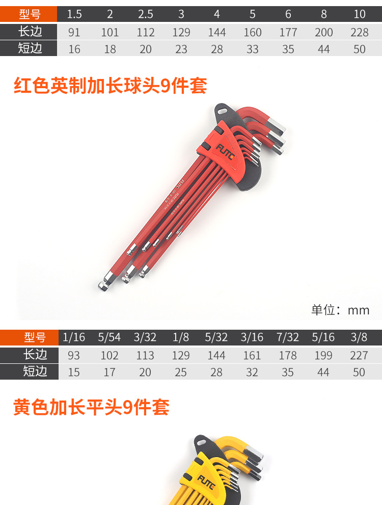内六角套装_13.jpg