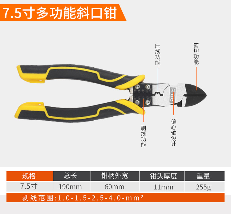 多功能钳子_10.jpg