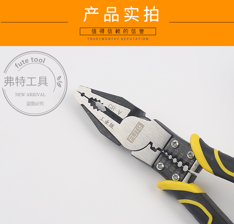 多功能钳子_11.jpg