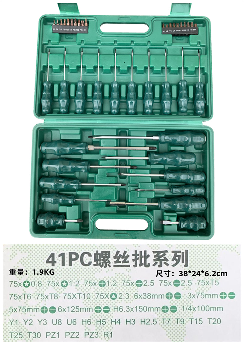 41件塑盒