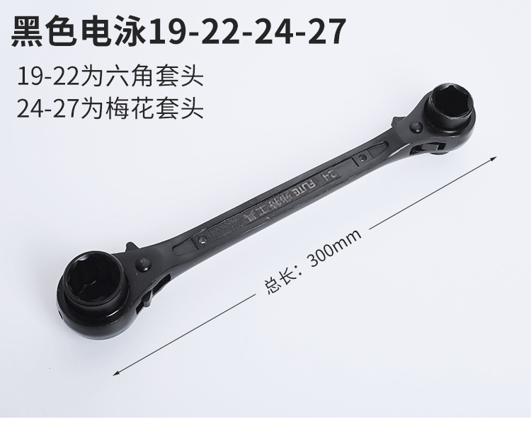 四用棘轮扳手_05.jpg