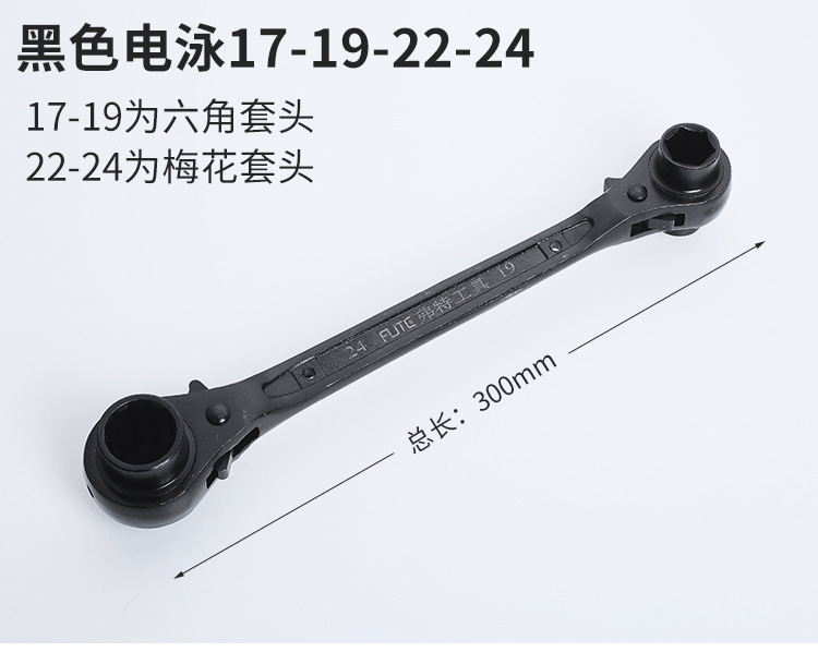 四用棘轮扳手_06.jpg