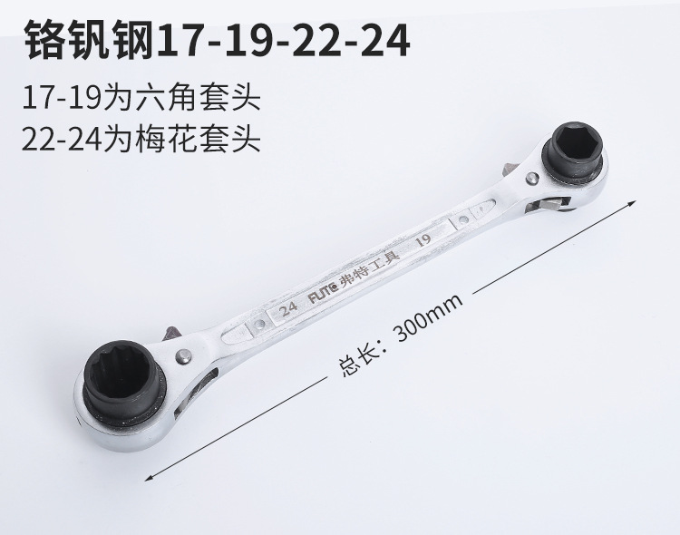 四用棘轮扳手_08.jpg