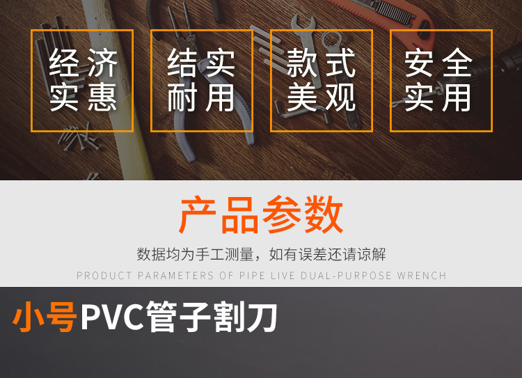 管子割刀_03