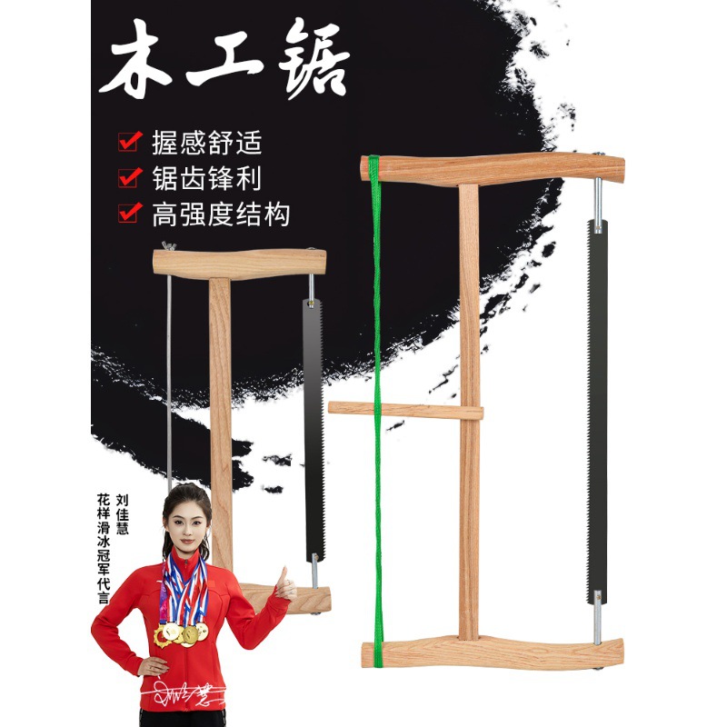 木工锯锯子木工专用锯工特手小快子据型木头神器木拉传统老式框锯,价格,厂家,一手货源,一件代发 - 中国大集