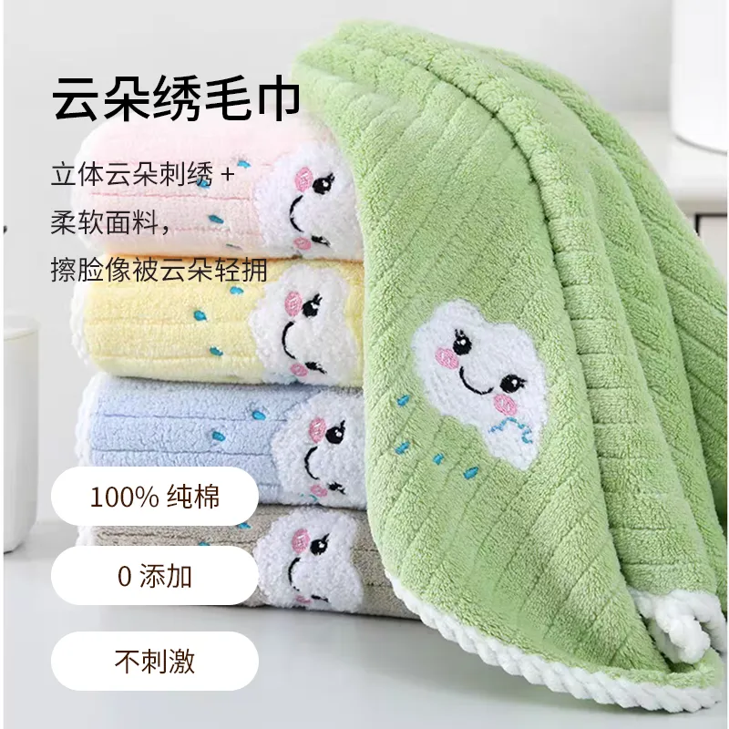 卡通云朵绣珊瑚绒毛巾 粉色主图 1