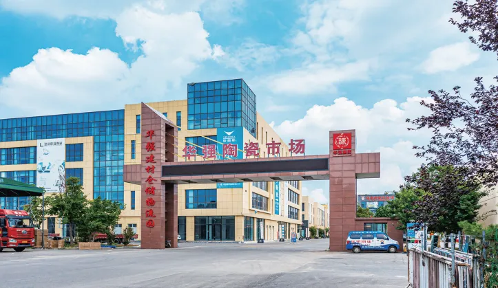 华强陶瓷市场