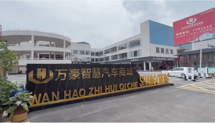 万豪智慧汽车商城