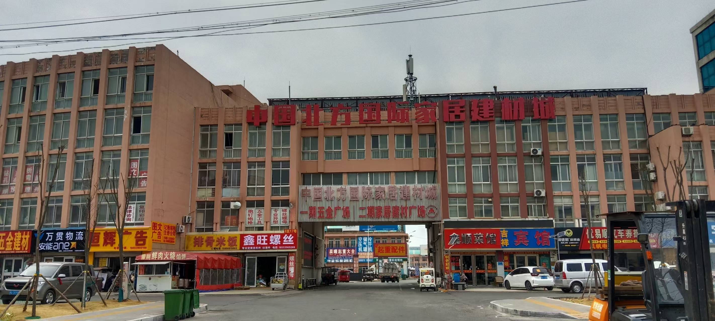 中国北方国际家居建材城 中国北方国际家居建材城