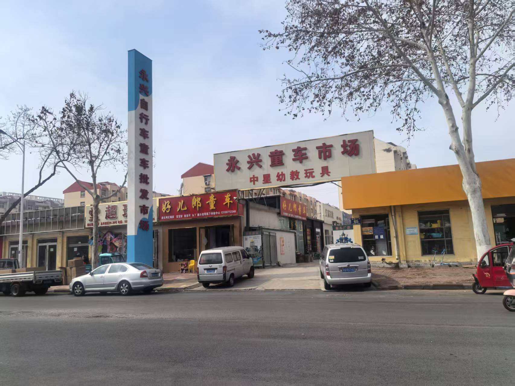 临沂永兴集团童车市场