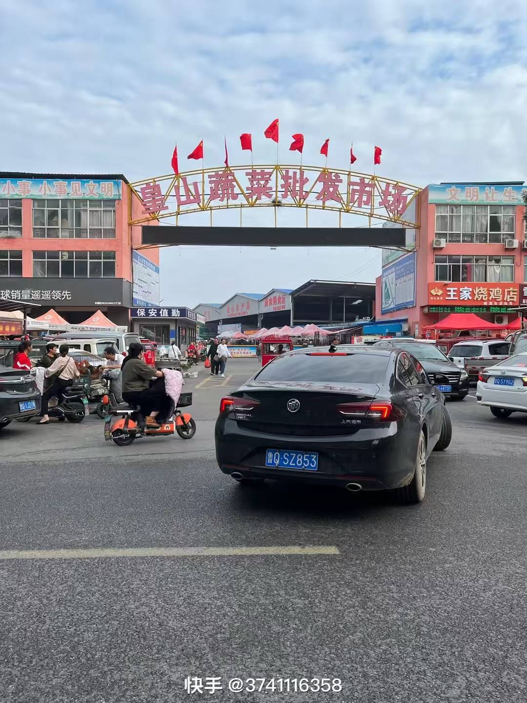 皇山农产品批发市场