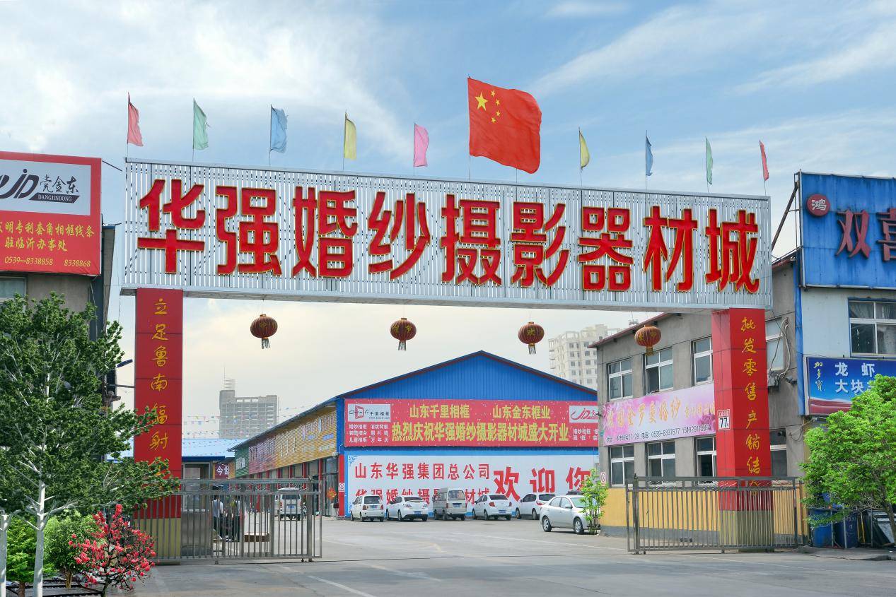 华强婚纱摄影器材城 华强婚纱摄影器材城