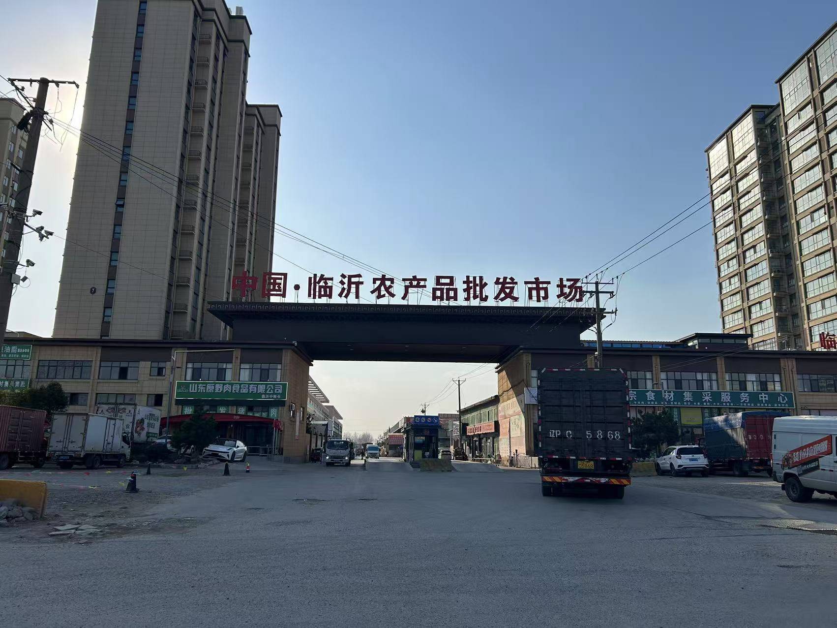临沂强盛农副产品批发市场