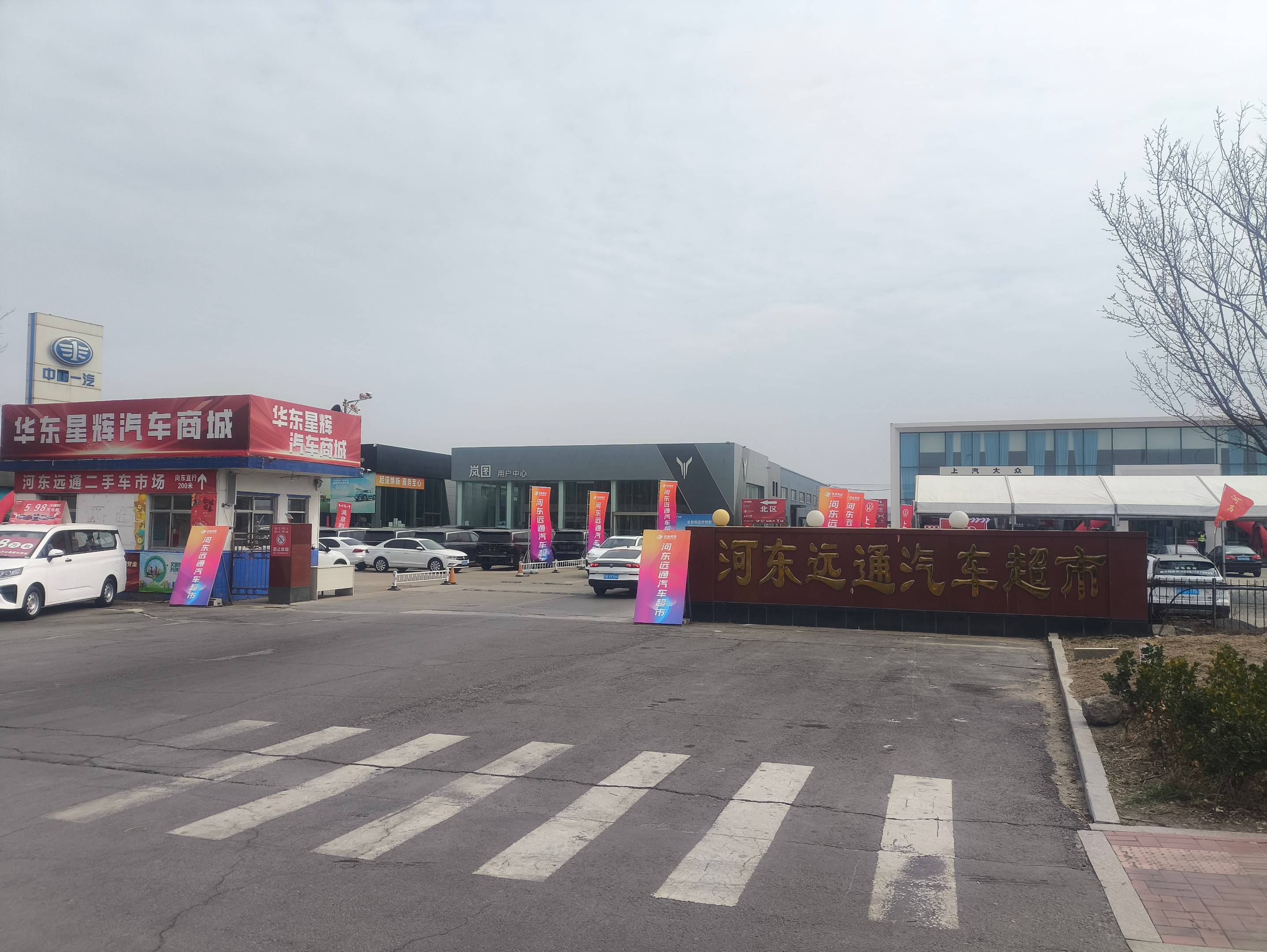 河东汽车交易市场