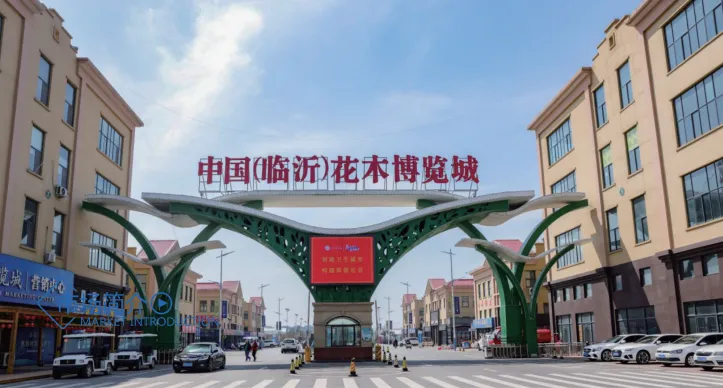 中国（临沂）花木博览城