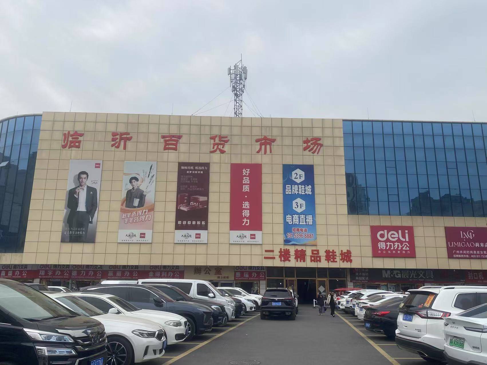 兰田小百货市场