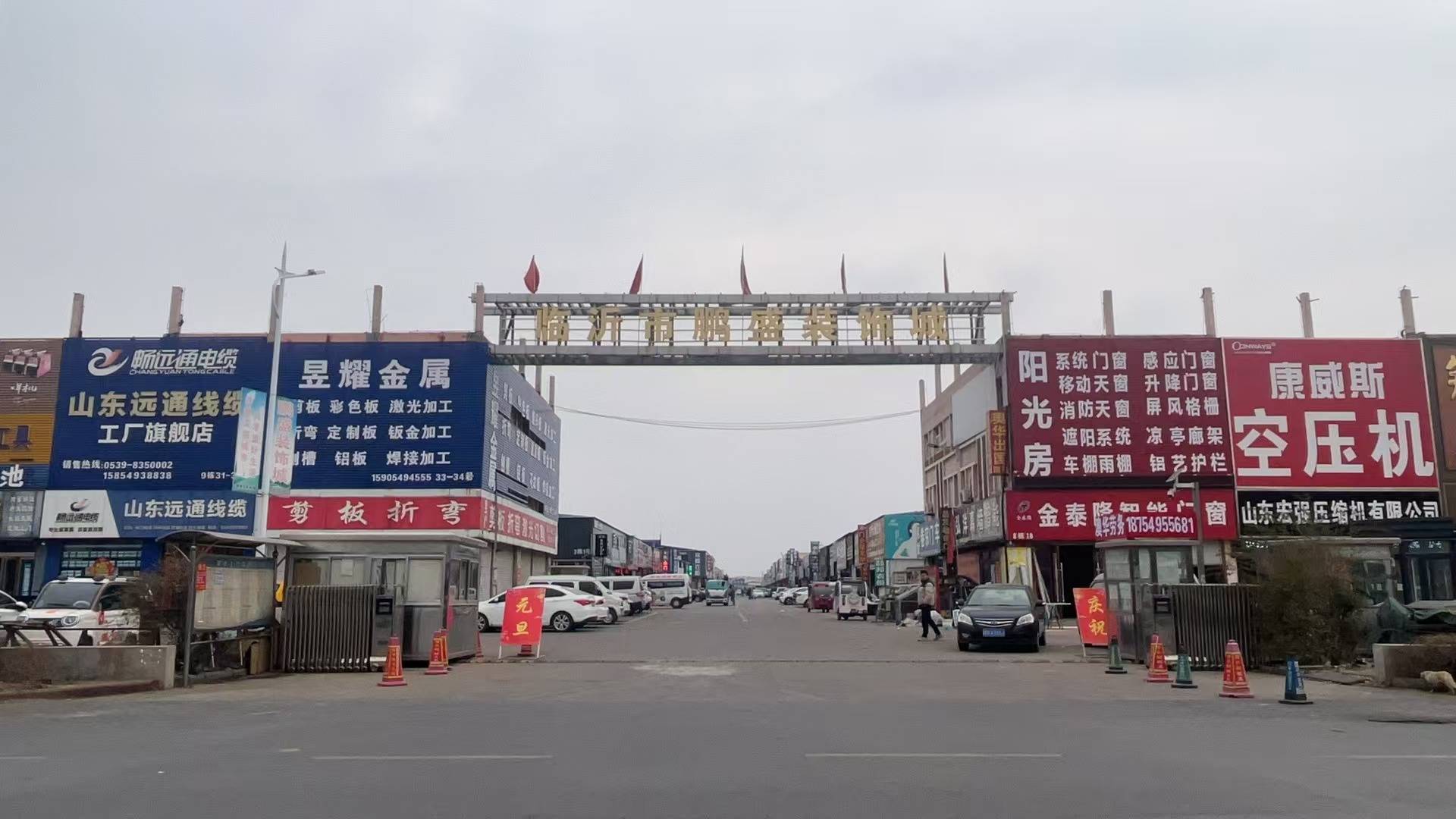 临沂鹏盛装饰城