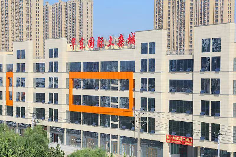 华东土杂市场