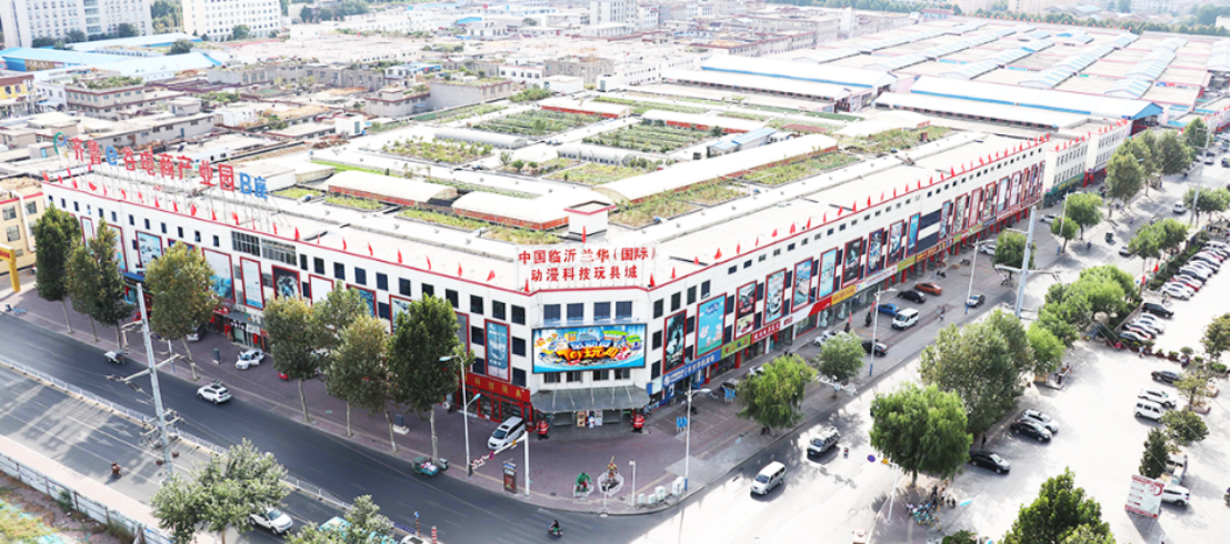 兰华科技动漫玩具城