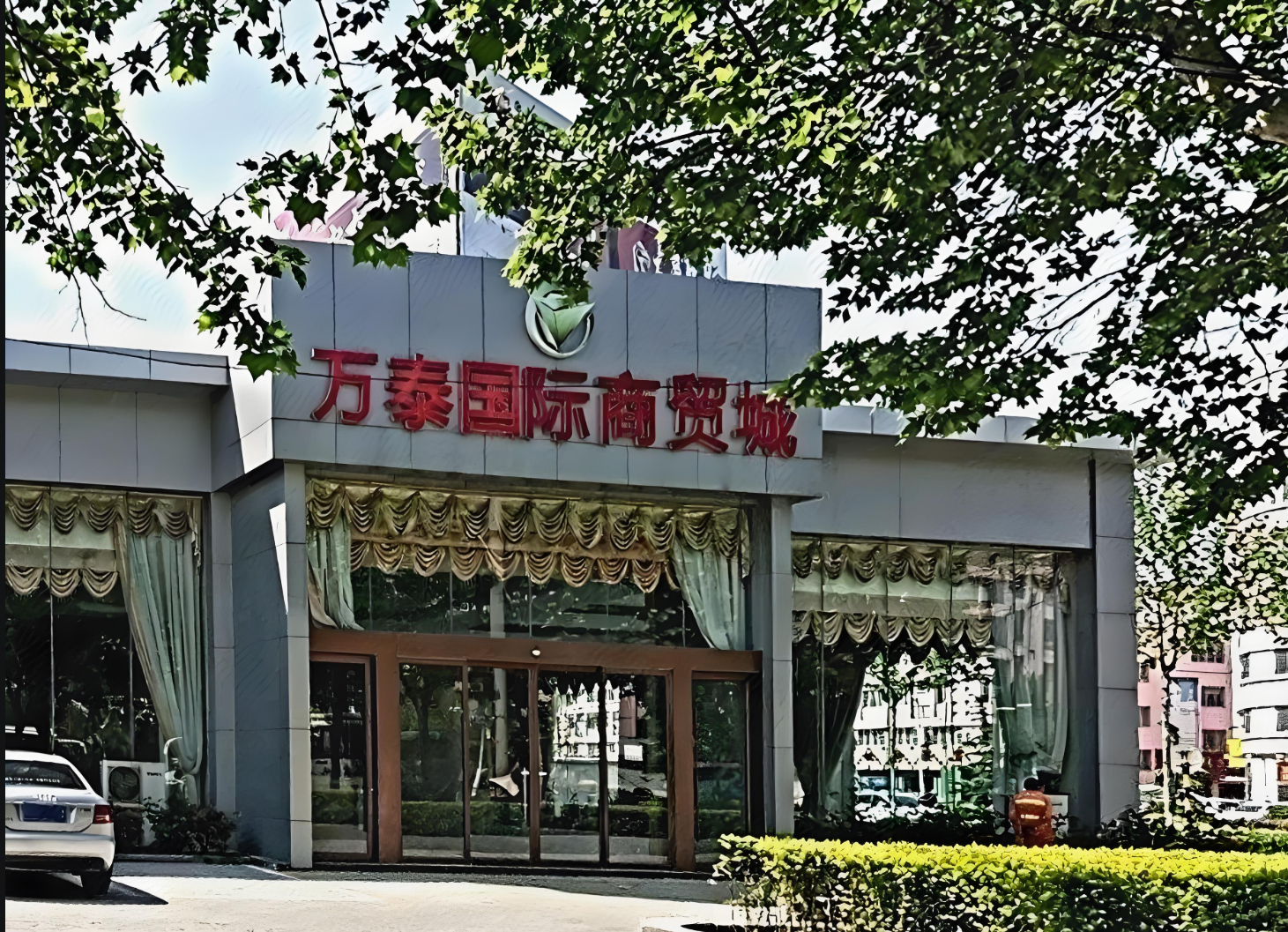 万泰商贸城 万泰商贸城
