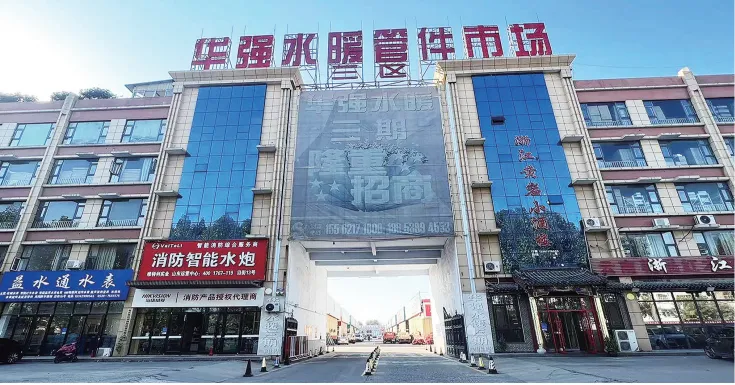 华强水暖三期